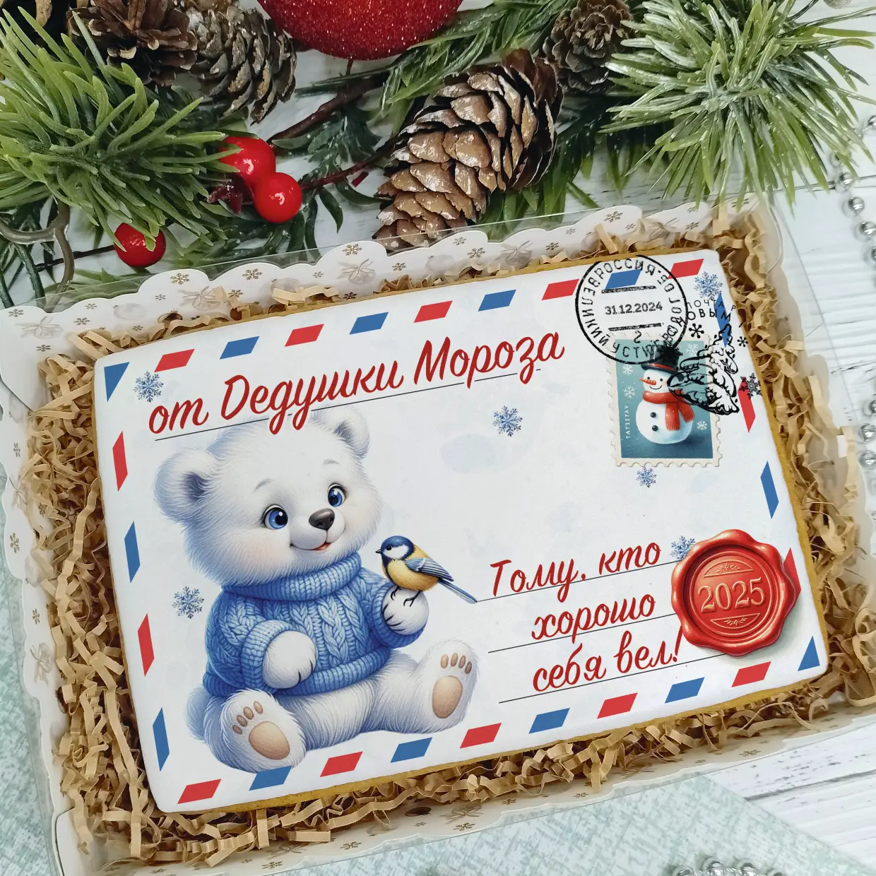 Новый Год 2025 (Письма 02)